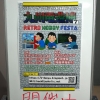 九州電遊博7のポスター