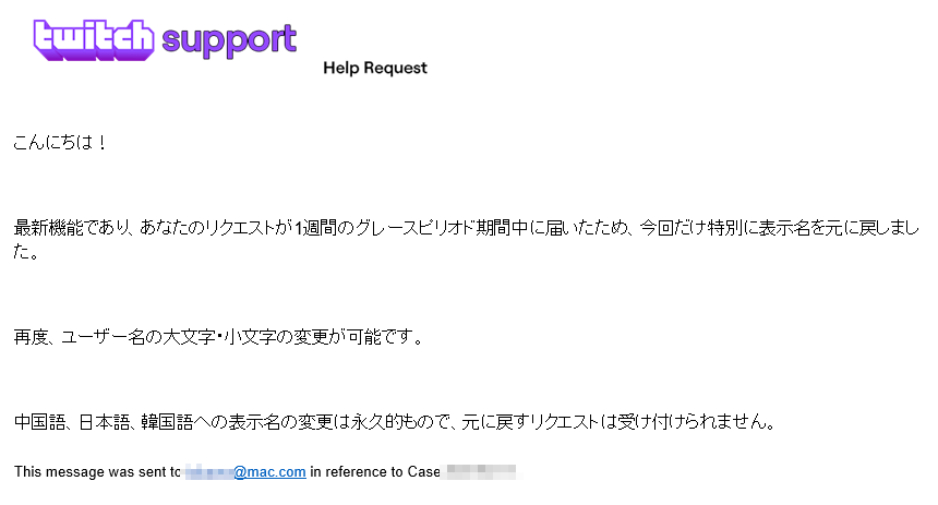 Twitchの表示名を日本語に変更できなかったので運営に泣きつきました 解決 Sheonite Net