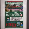 九州電遊博9のポスター。