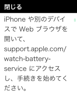 修理を申し込むサイトのURLです。iPhoneかMac、PCのWebブラウザに入力しましょう。