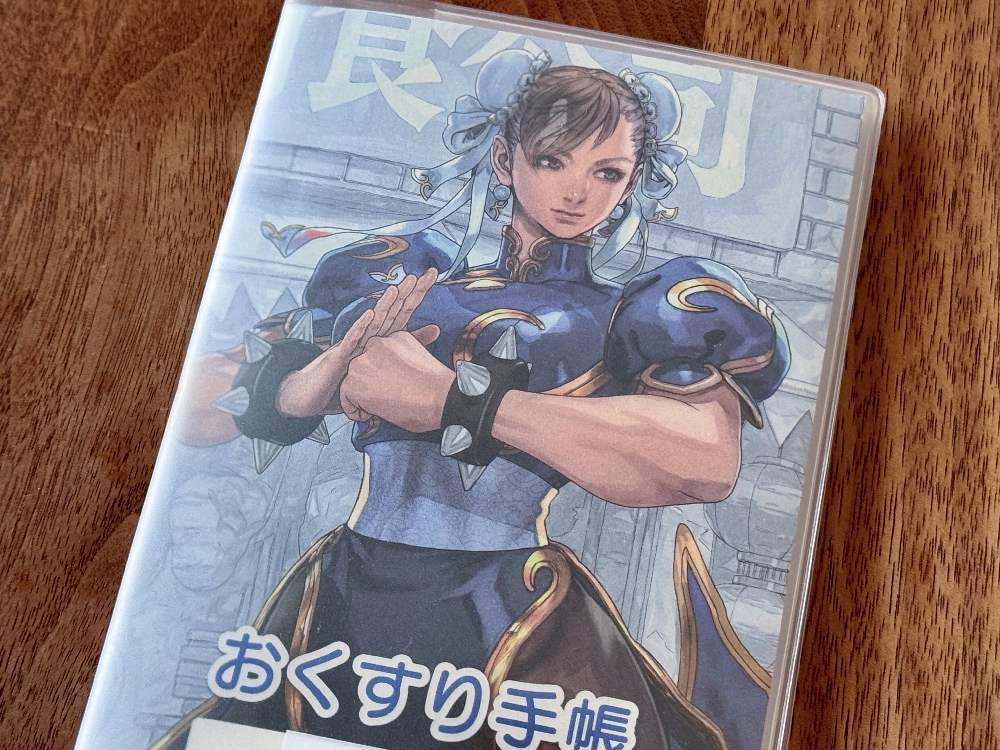 超かっこいいおくすり手帳。