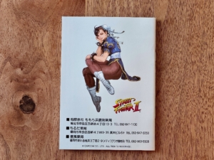 背表紙にも春麗が描かれています。