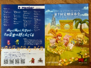 裏には団員の皆さんのお名前が。今回もありがとうございます。