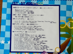 第一部の曲目。マリオメドレーが凄いことになってます。