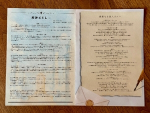 この文字数の多さに愛を感じます。