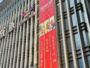 Nintendo FUKUOKAのオープンを知らせる懸垂幕。