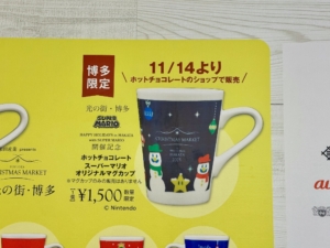 スーパーマリオコラボマグカップの登場予告。絶対欲しい。