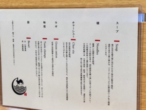 コダワリが色々と書いてあります。