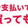 【Sengoku Gaming】NEW ERAコラボキャップ QTnet YOKASHOP PayPayモール店 - 通販 - P
